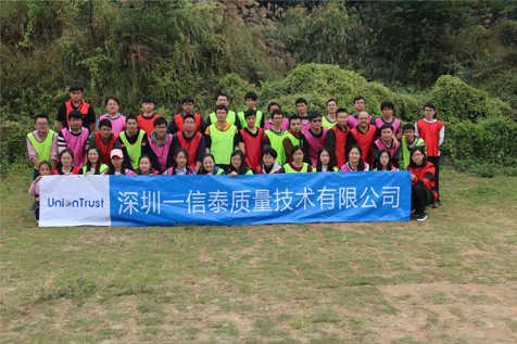 2017-山水田园拓展